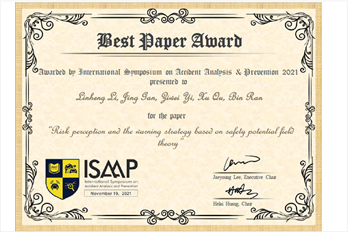 研究院李林恒老师获得Accident Analysis & Prevention（AAP） 年度最佳论文奖